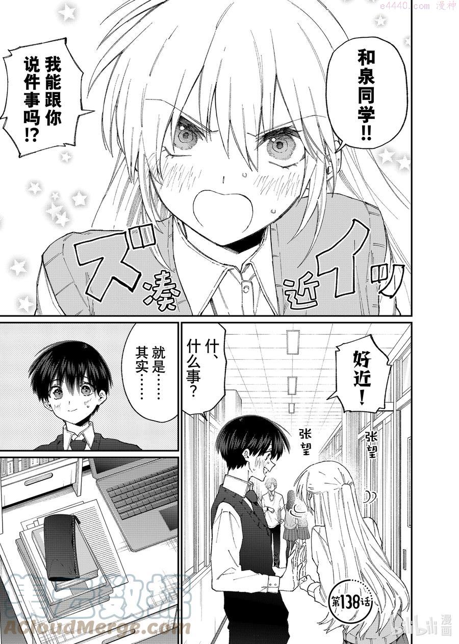 138 第138话0