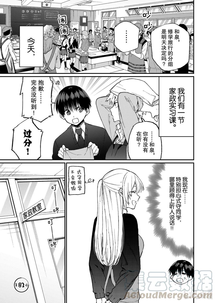 82 第82话0