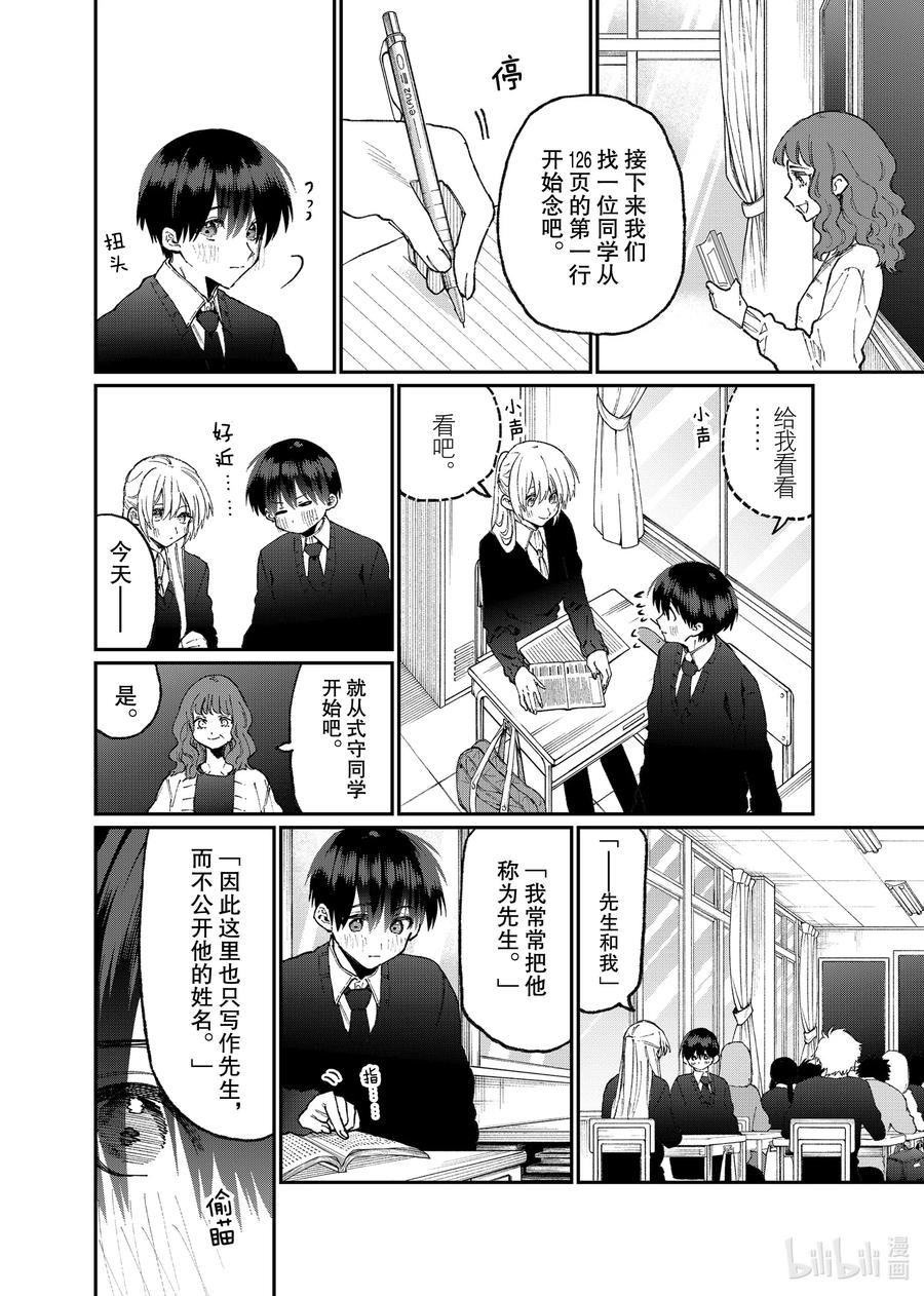80 第80话3