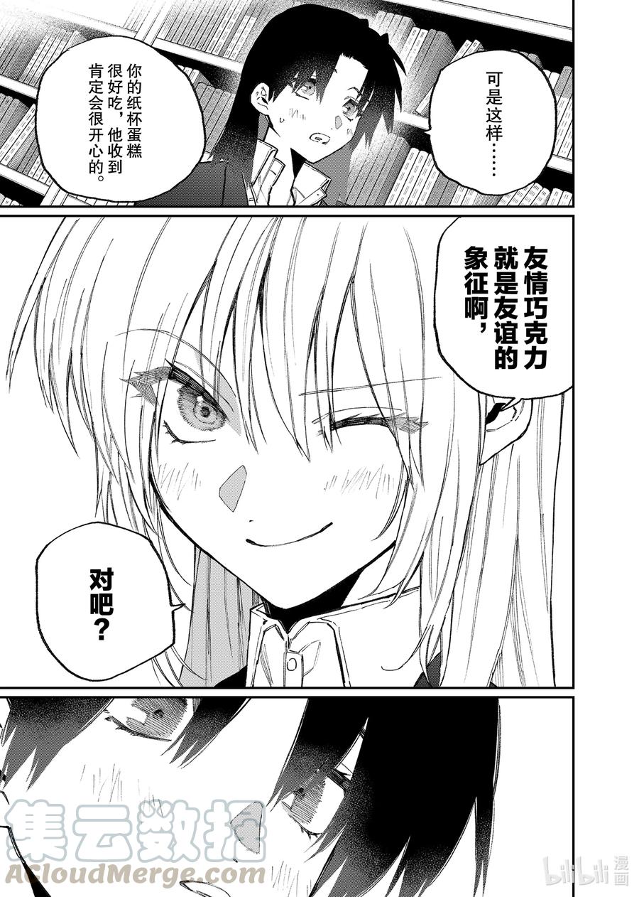 109 第109话4
