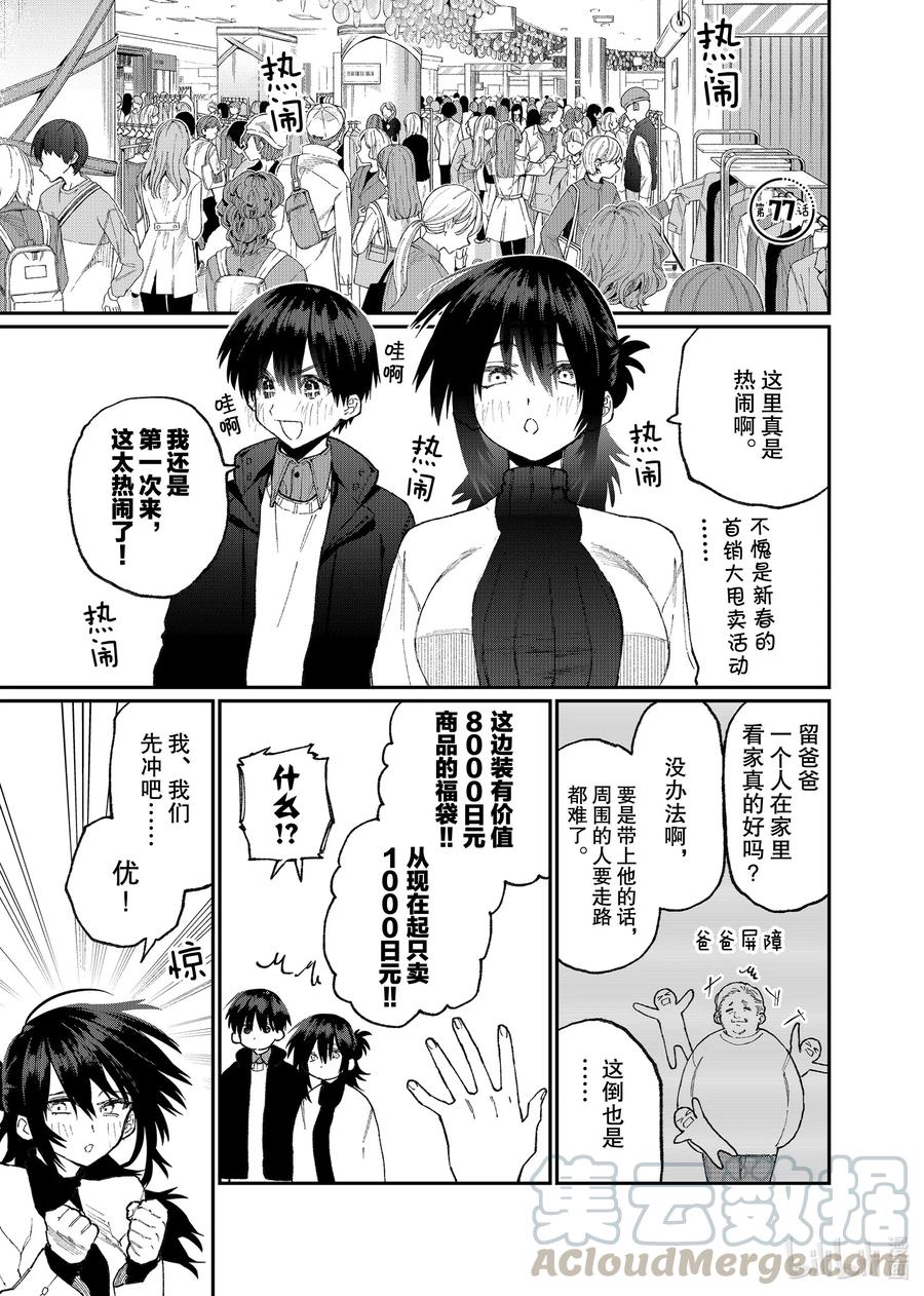 77 第77话0