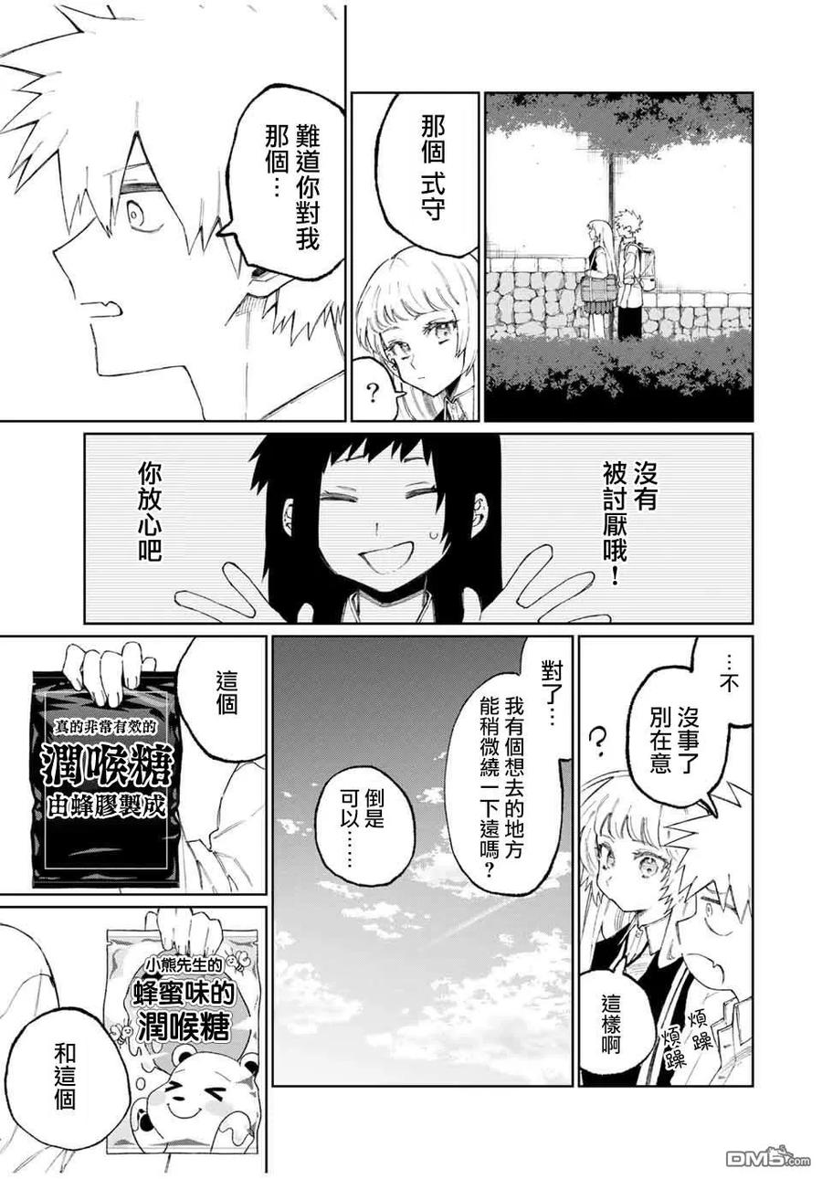 46 第46话4