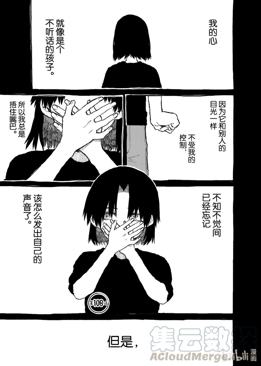 108 第108话0