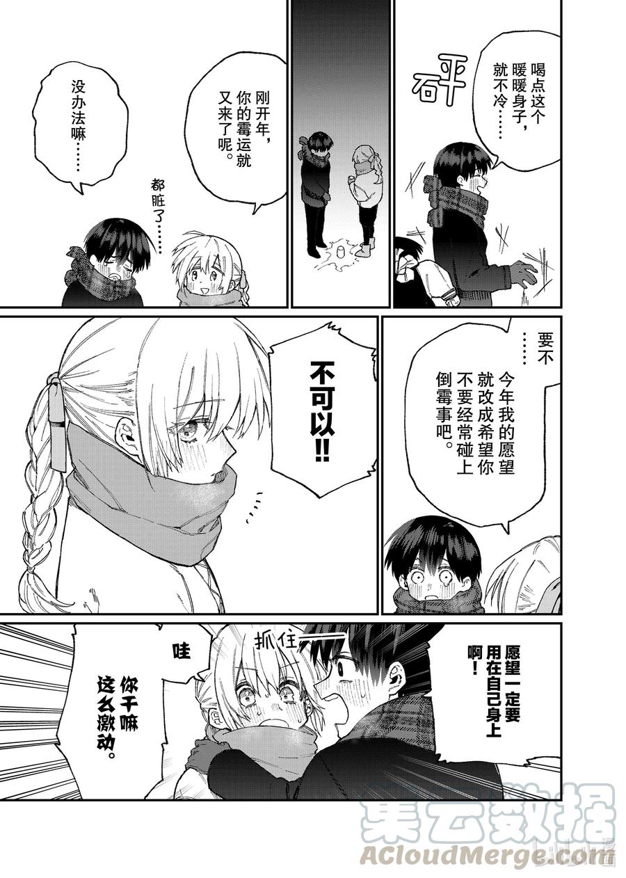 76 第76话2