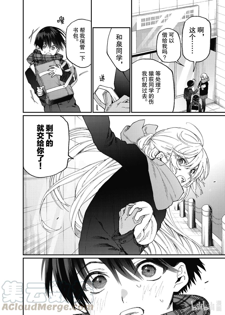 85 第85话3