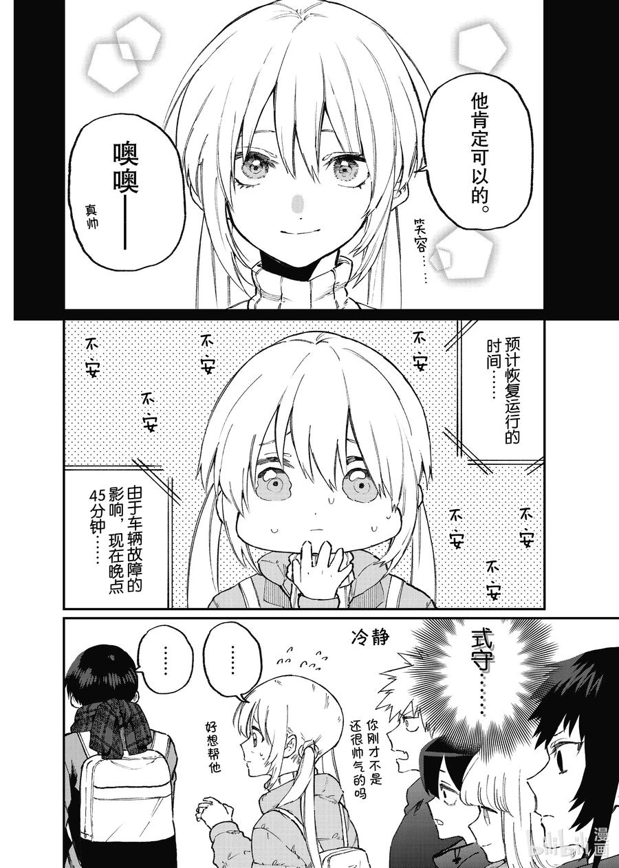 94 第94话1