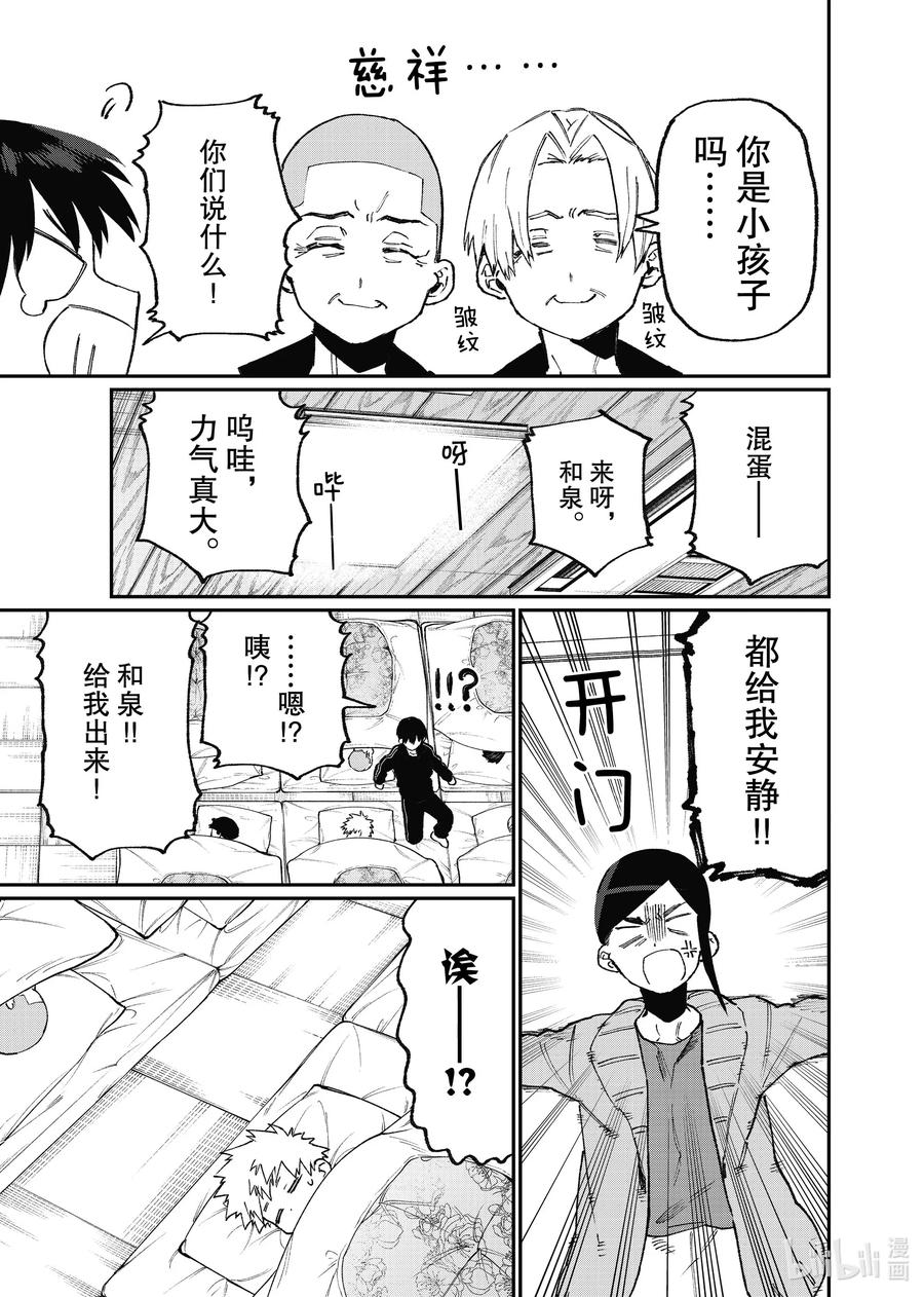 92 第92话4