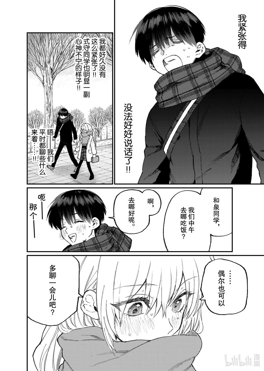 102 第102话1