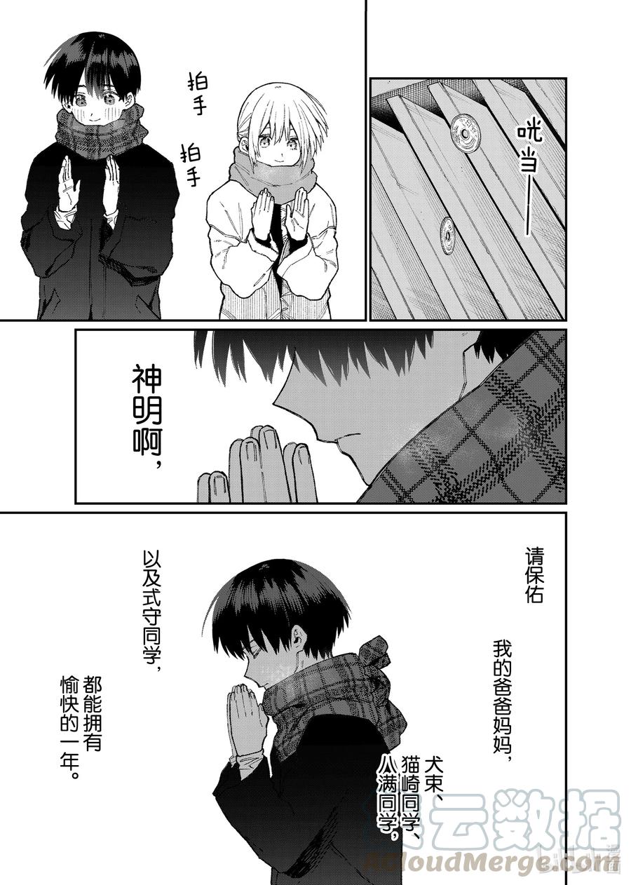 76 第76话4