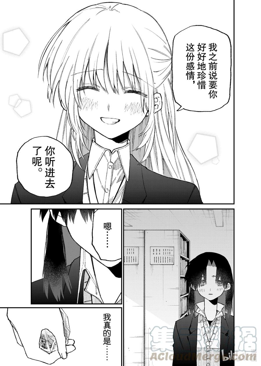 109 第109话2