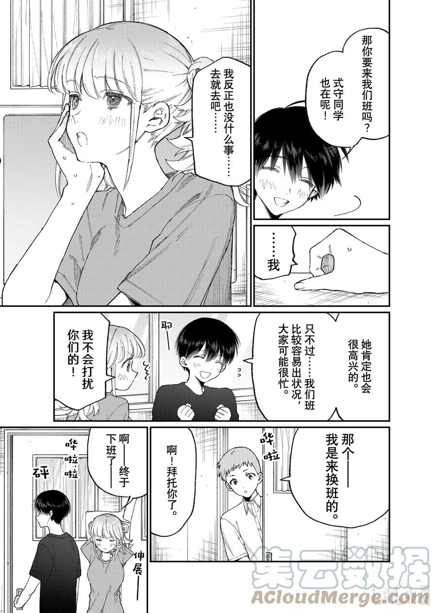 161 第161话2