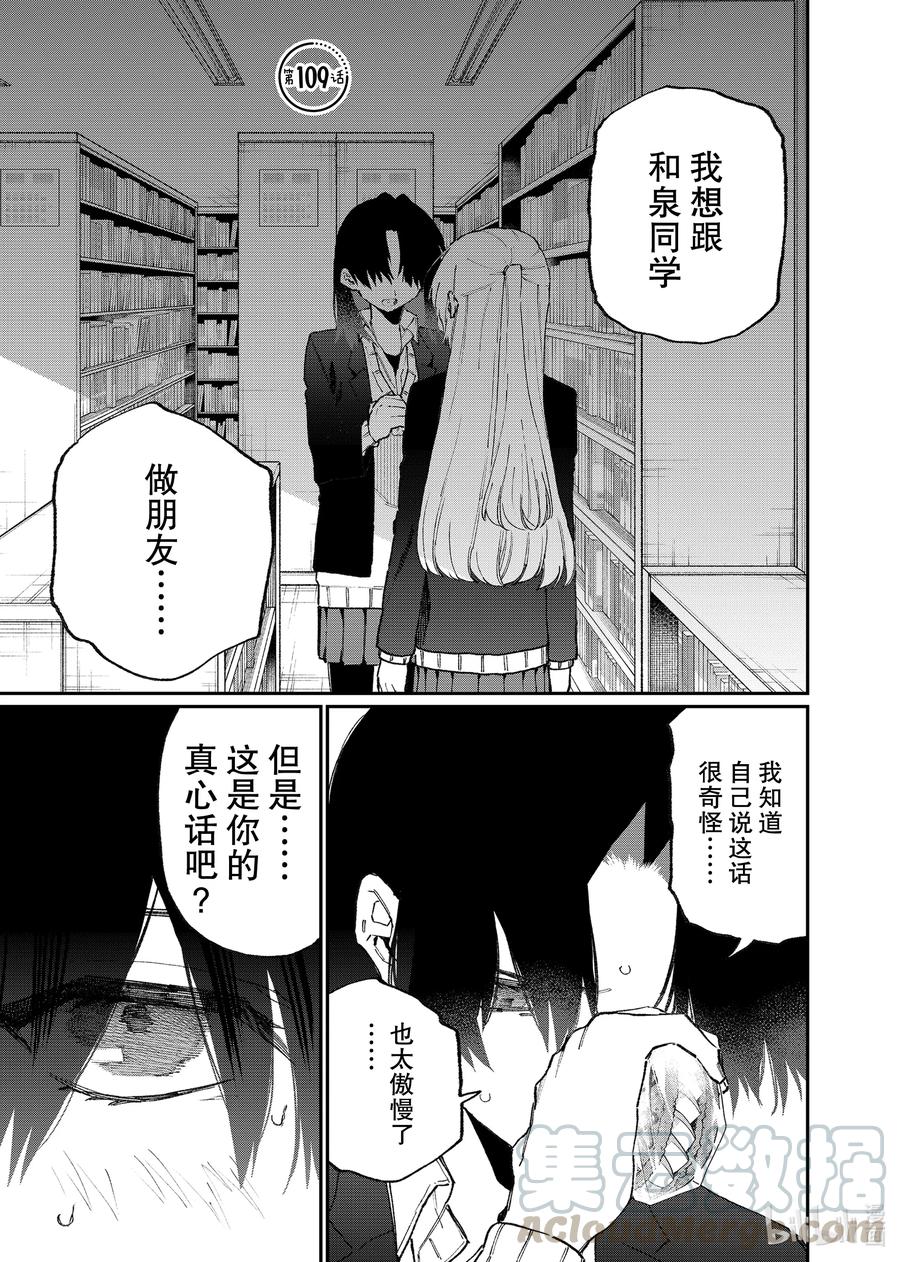 109 第109话0