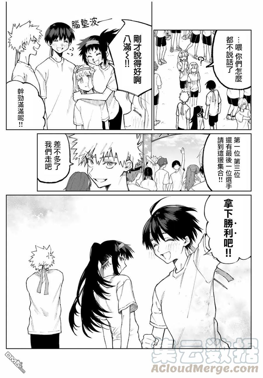 53 第53话2