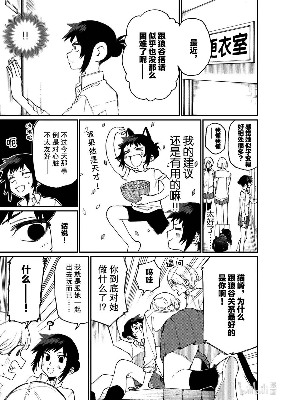 番外篇 番外篇 64