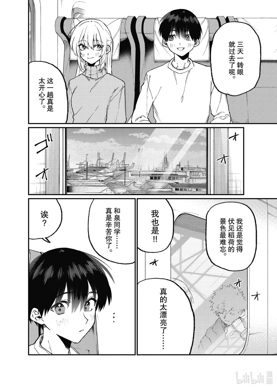 100 第100话1