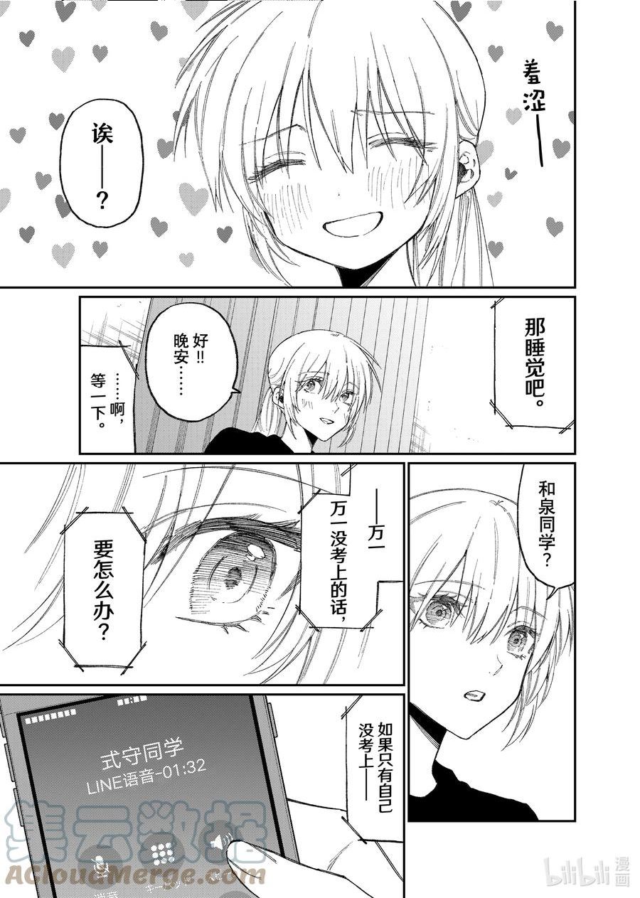 170 第170话2