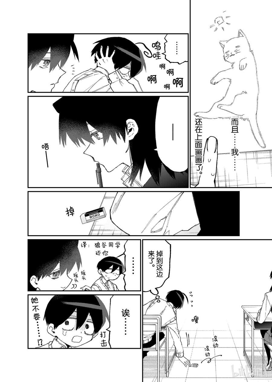 121 第121话3