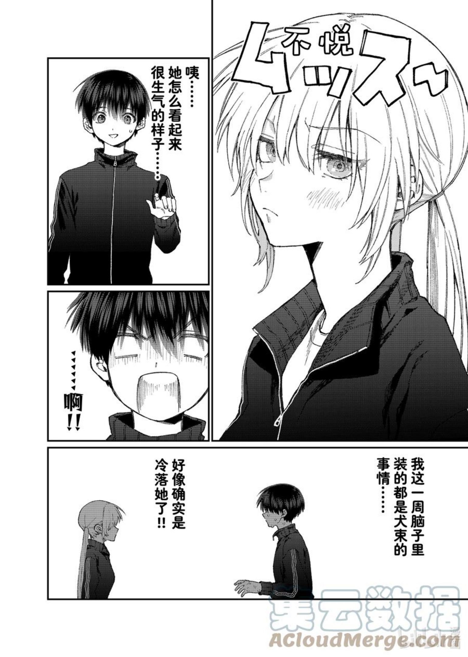 143 第143话1