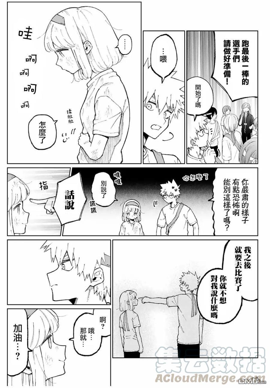 55 第55话4