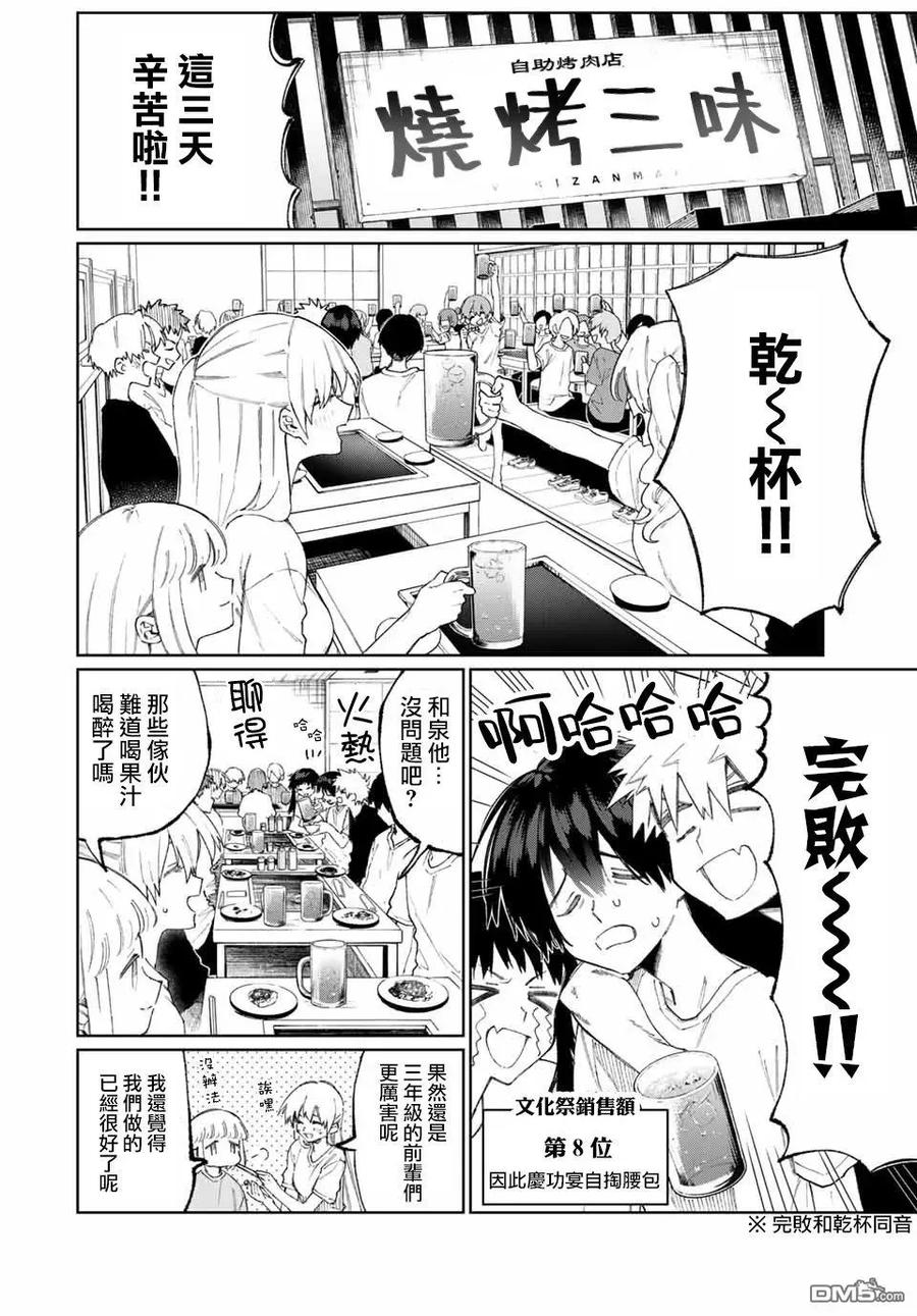 44 第44话1