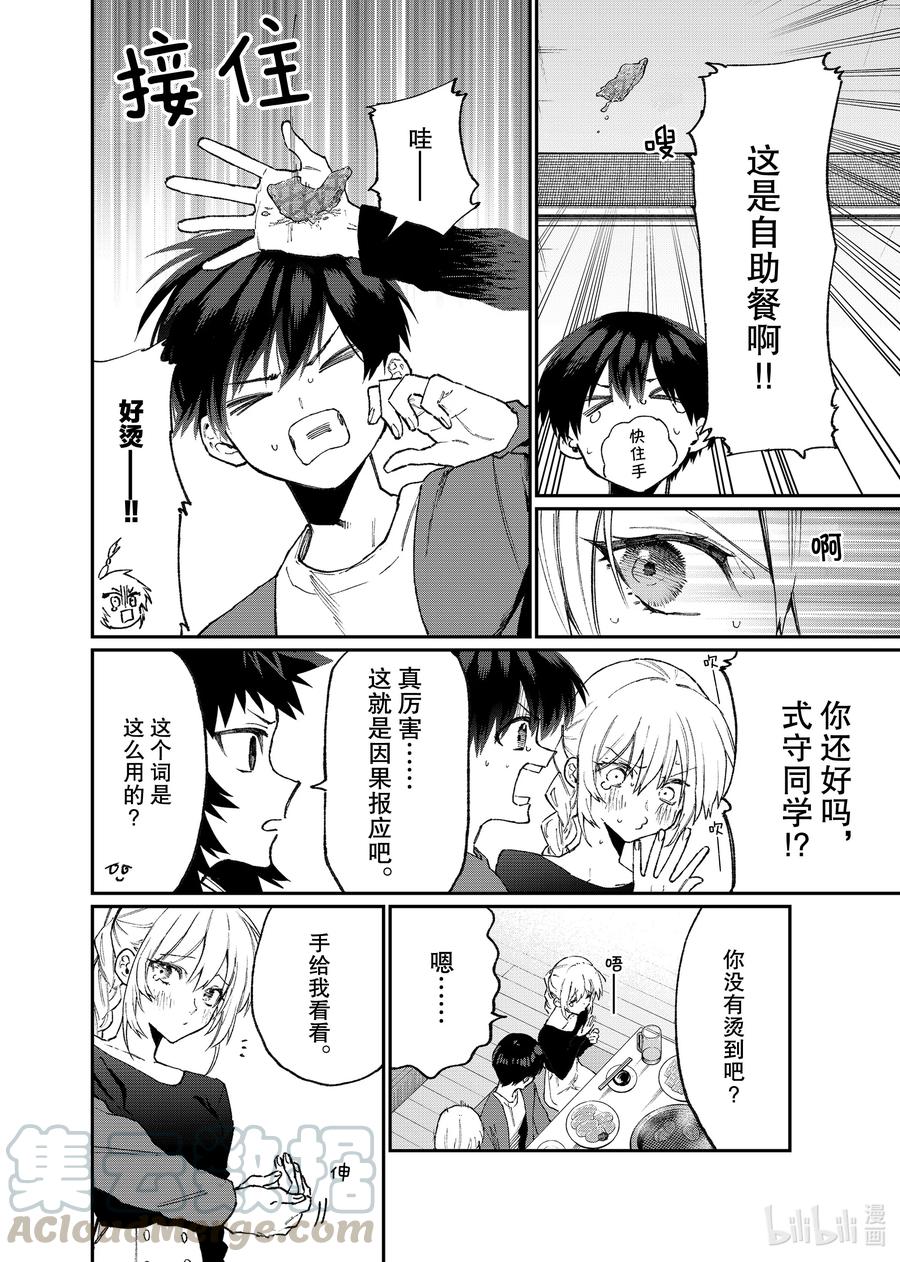 116 第116话2