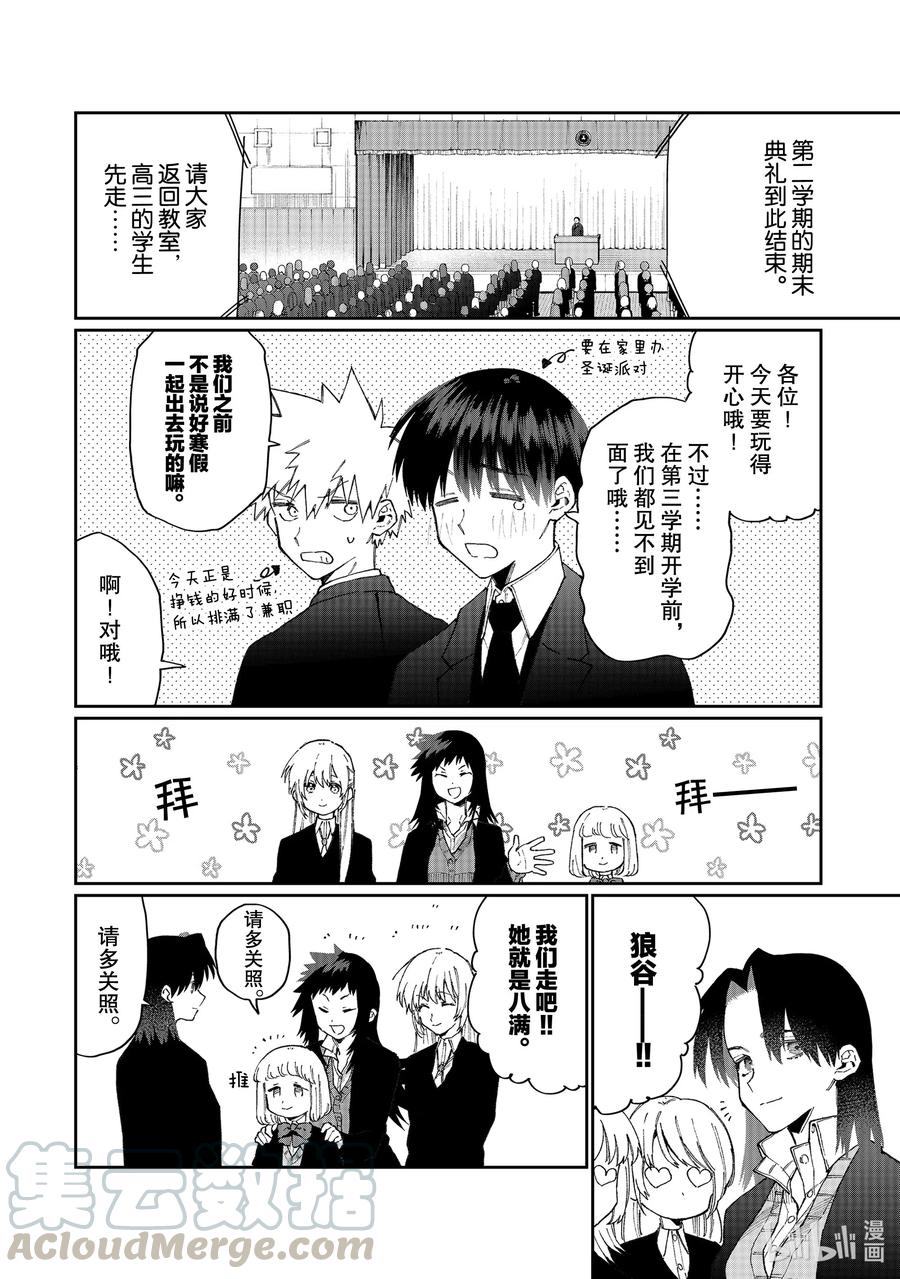 72 第72话3