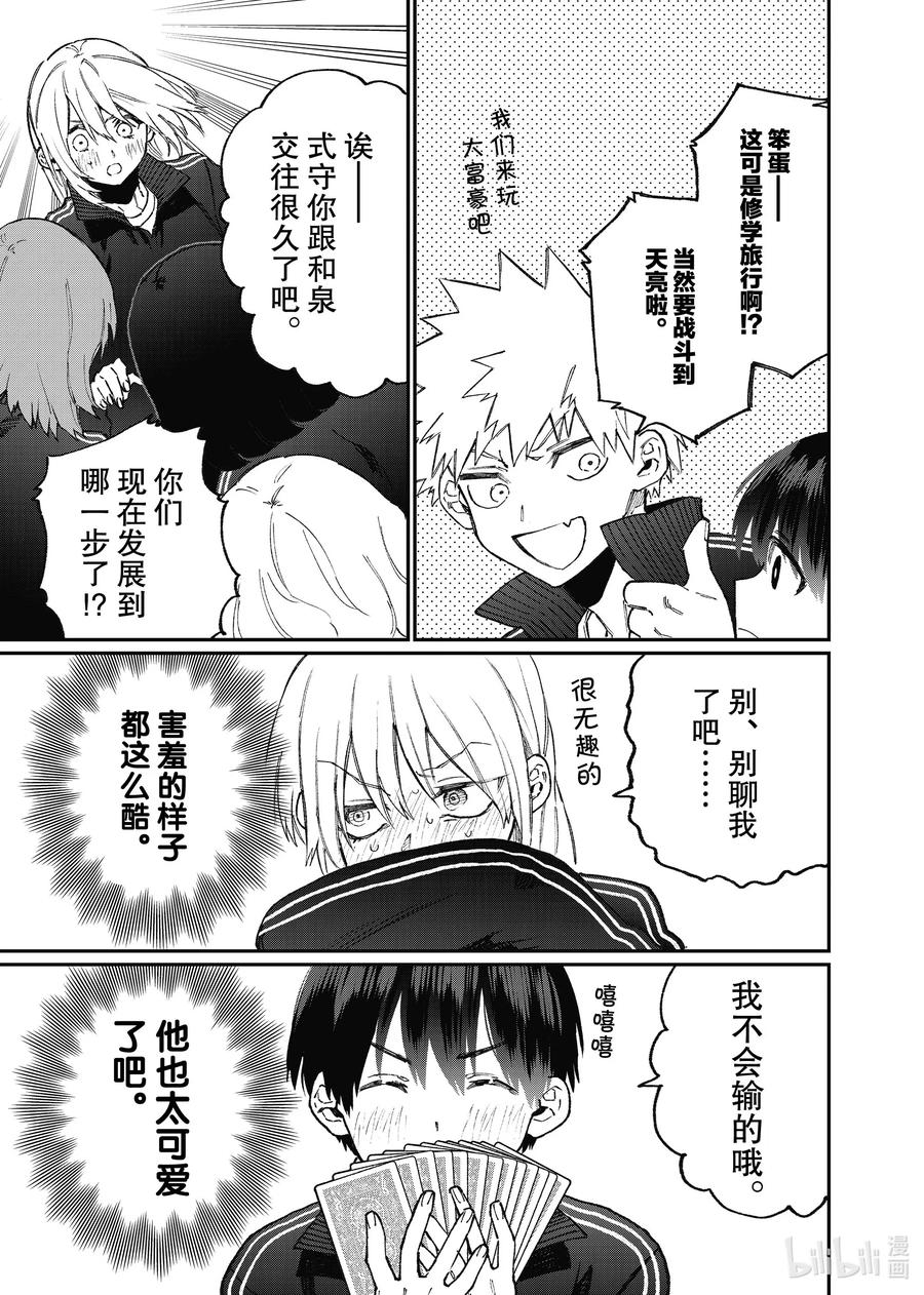 92 第92话2
