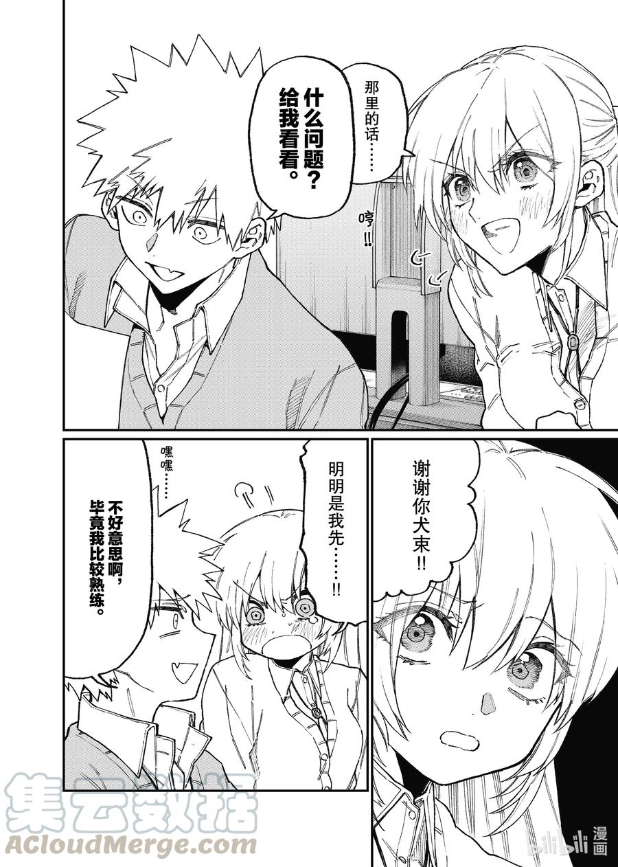 104 第104话3