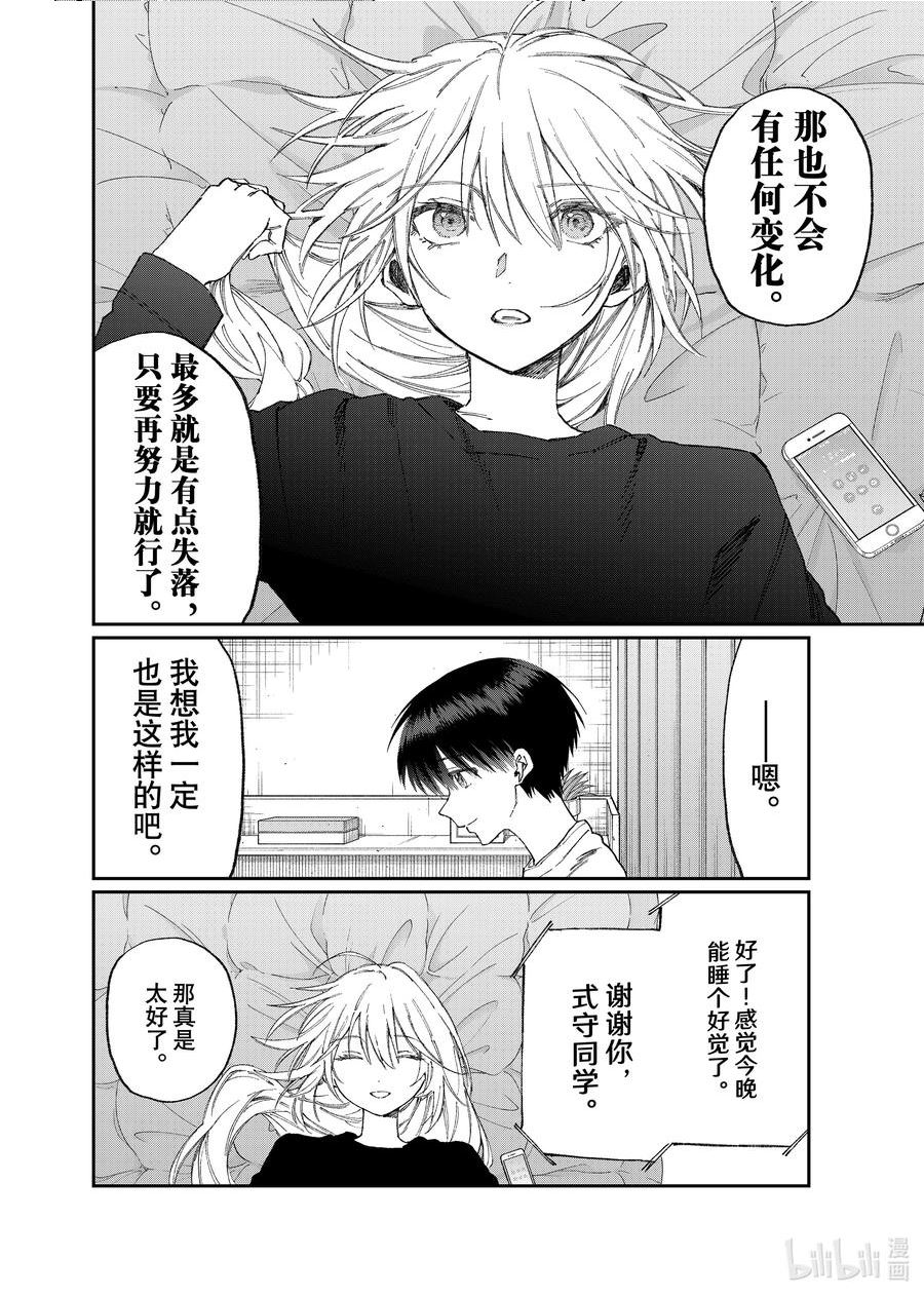 170 第170话3