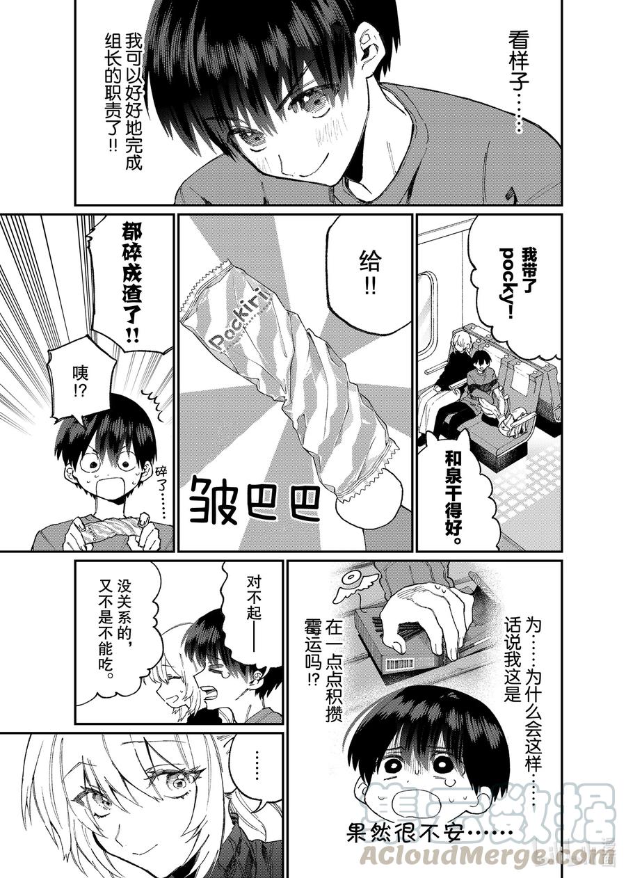 89 第89话2