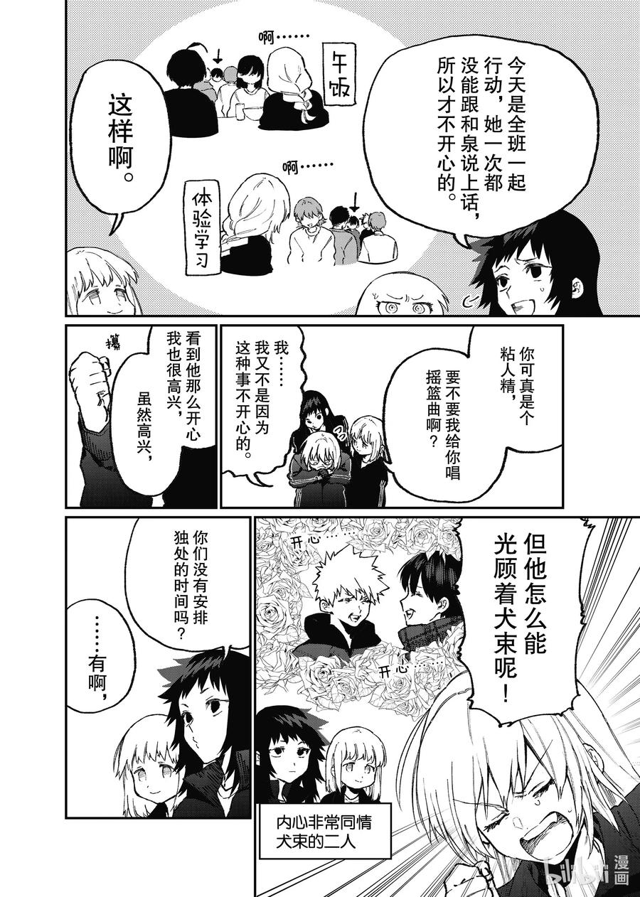 91 第91话1