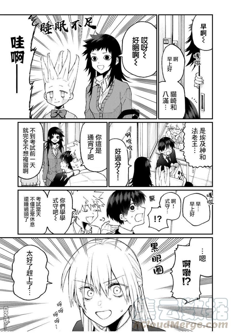 68 第68话2