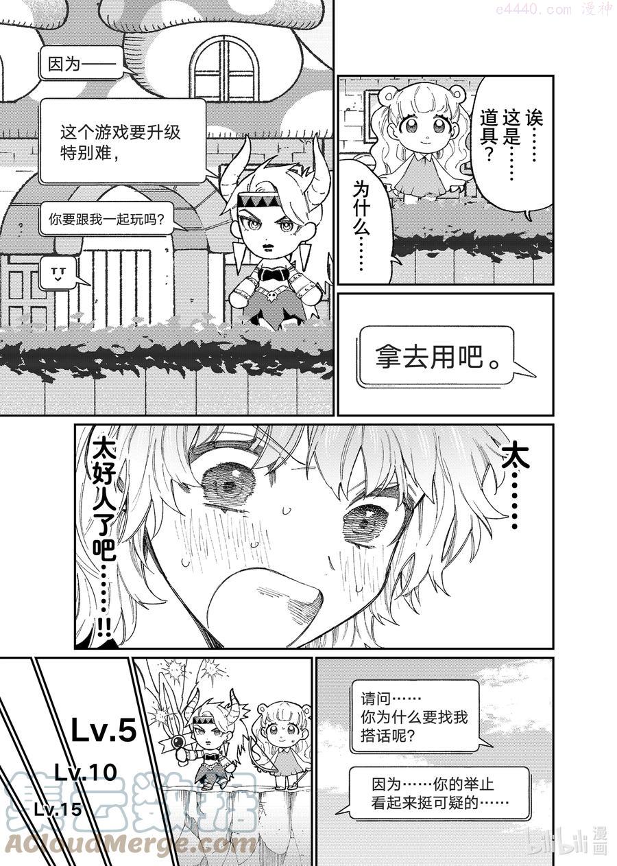 137 第137话4