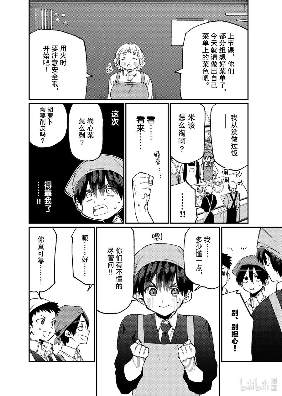 82 第82话1
