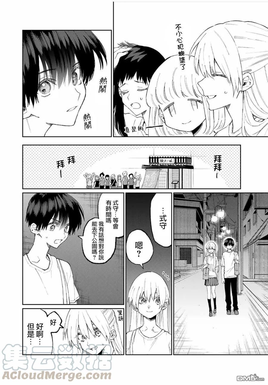 44 第44话3