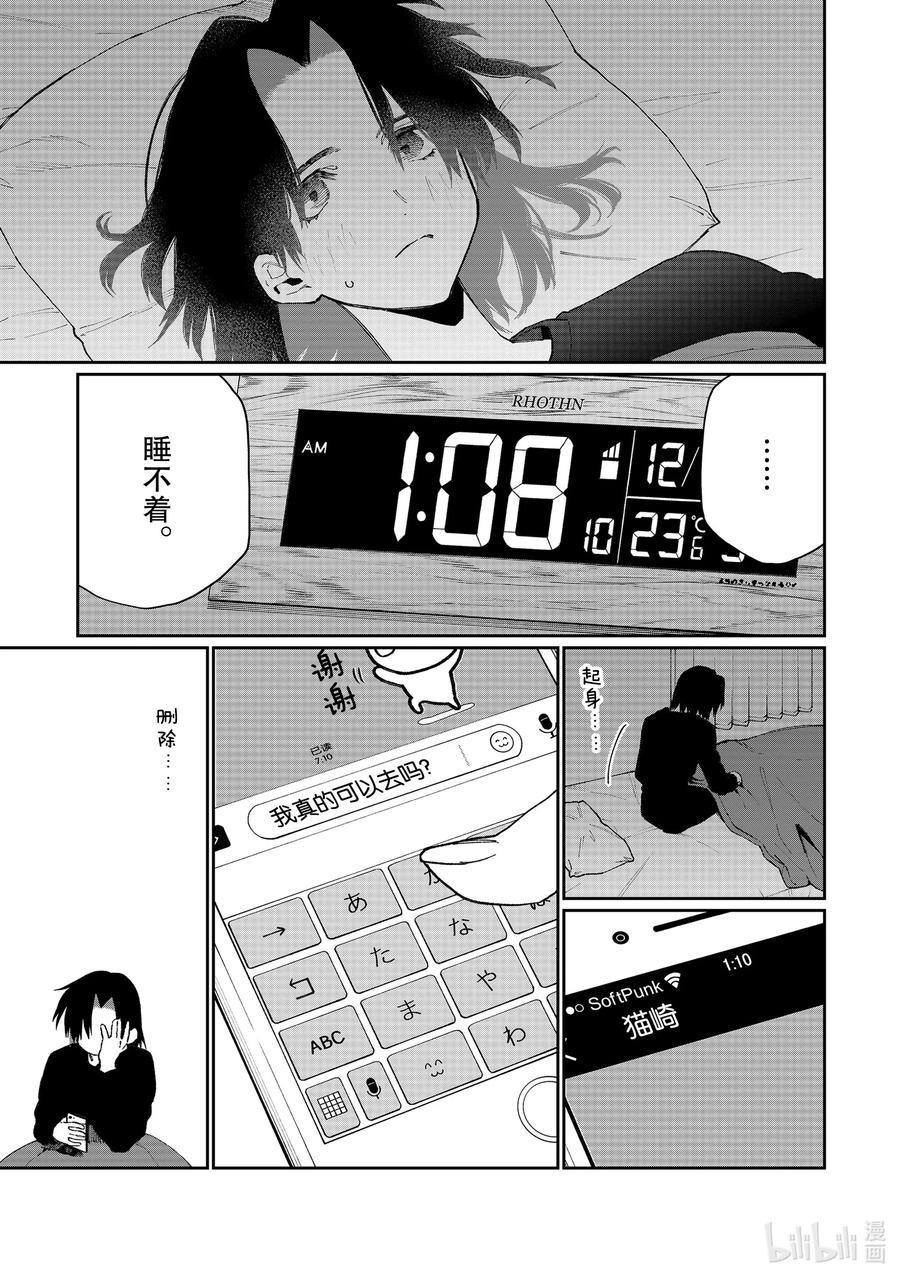 72 第72话2