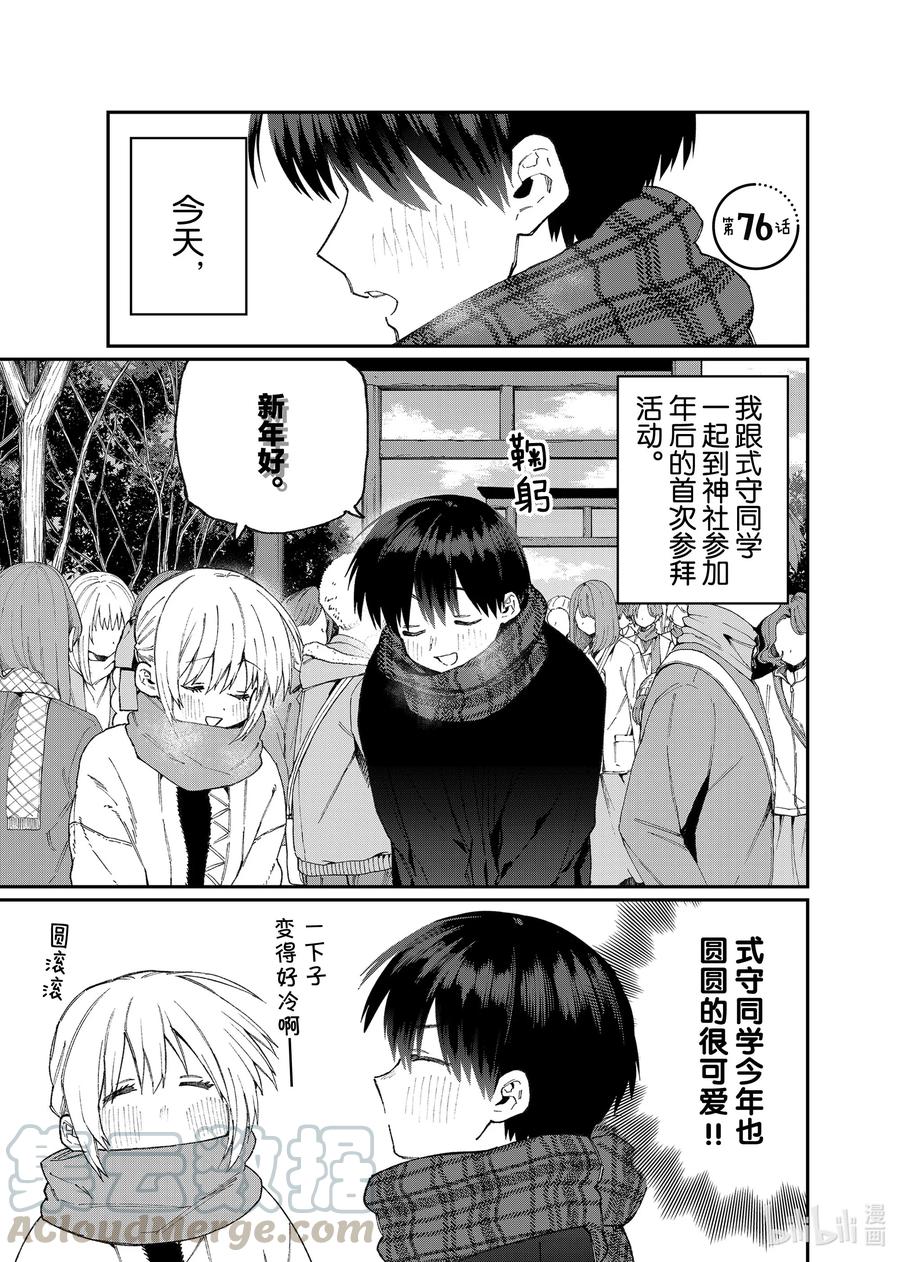 76 第76话0