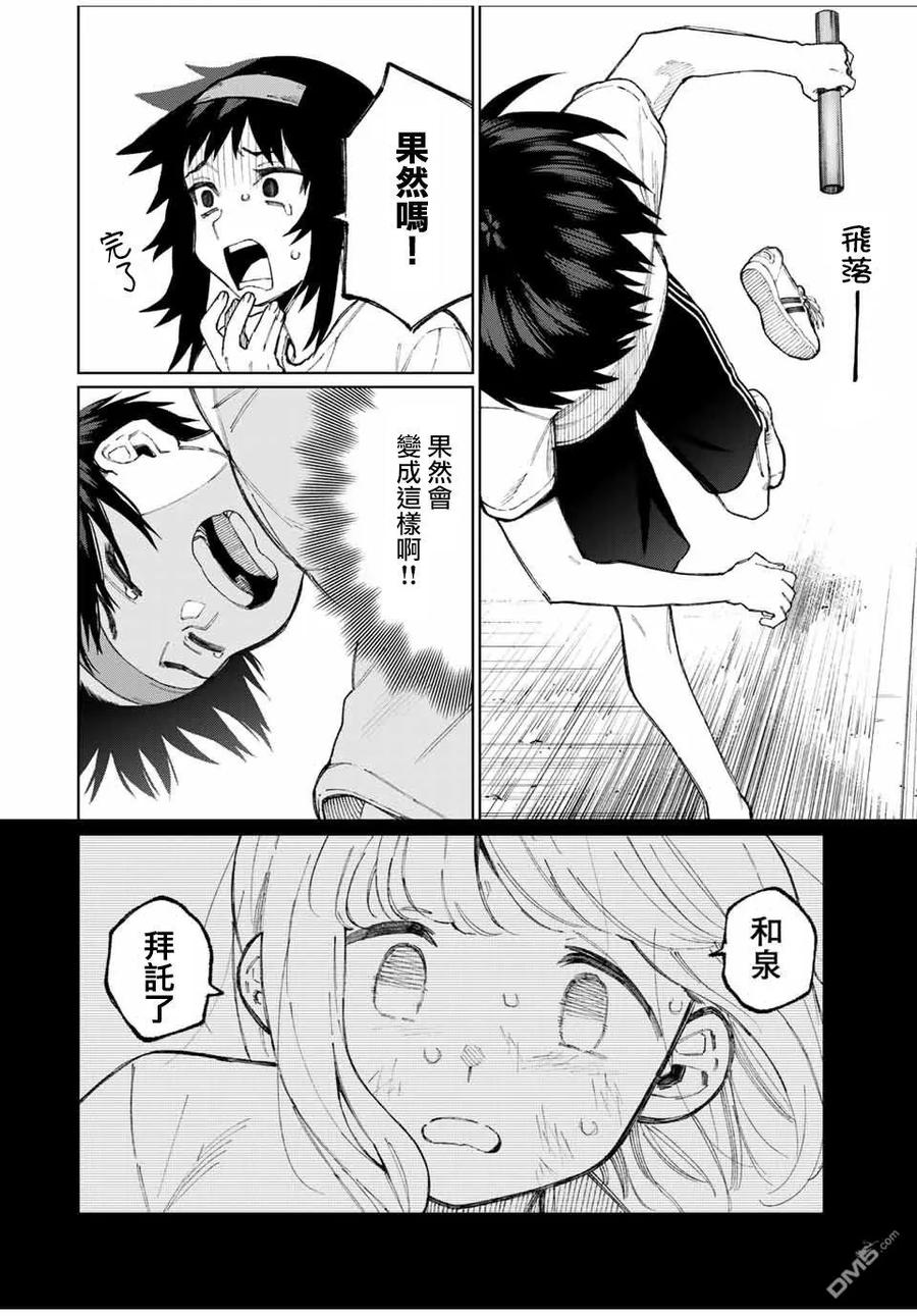 55 第55话1