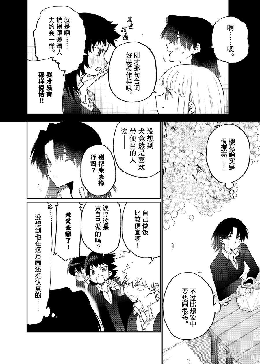 120 第120话3