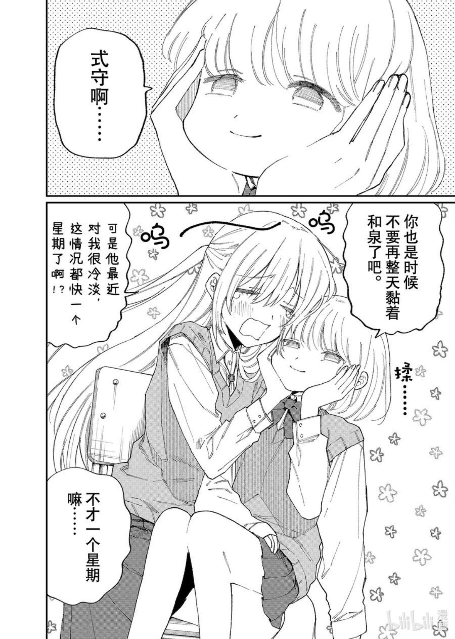 140 第140话3