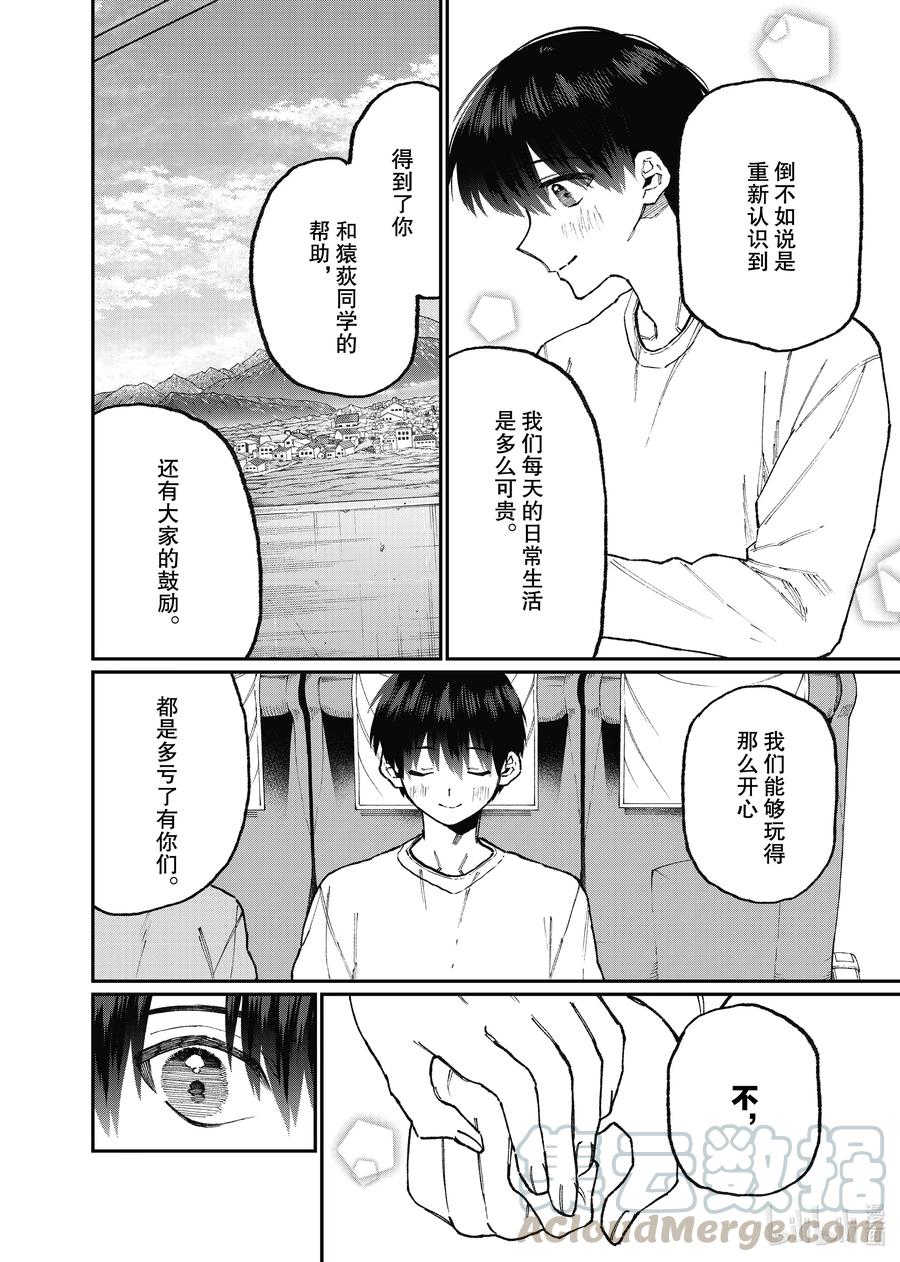 100 第100话3