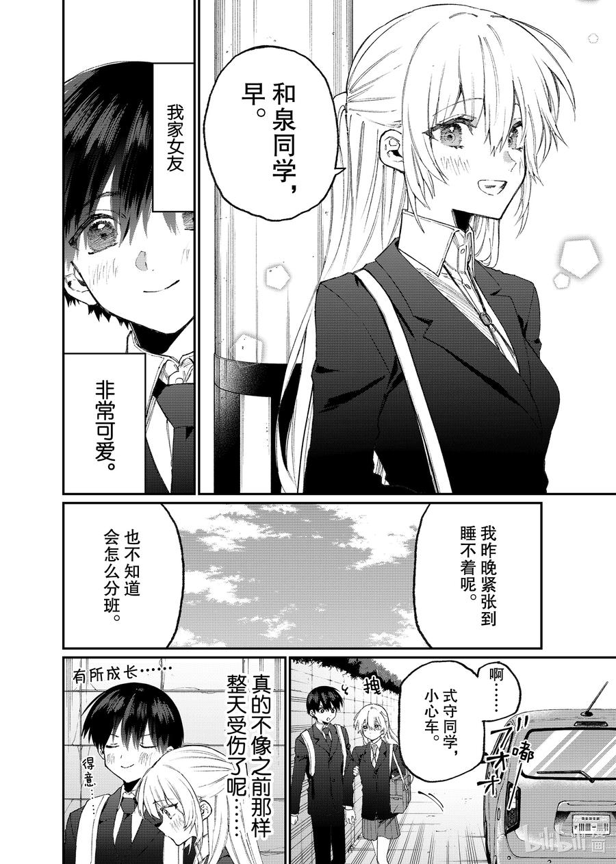 119 第119话1