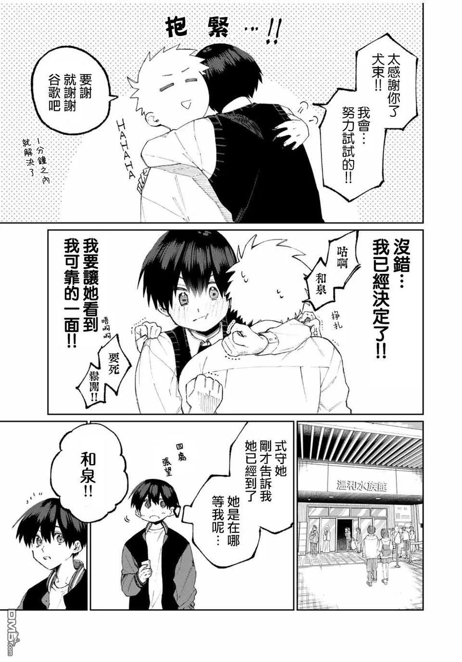 45 第45话2