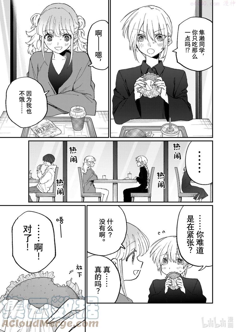 135 第135话2