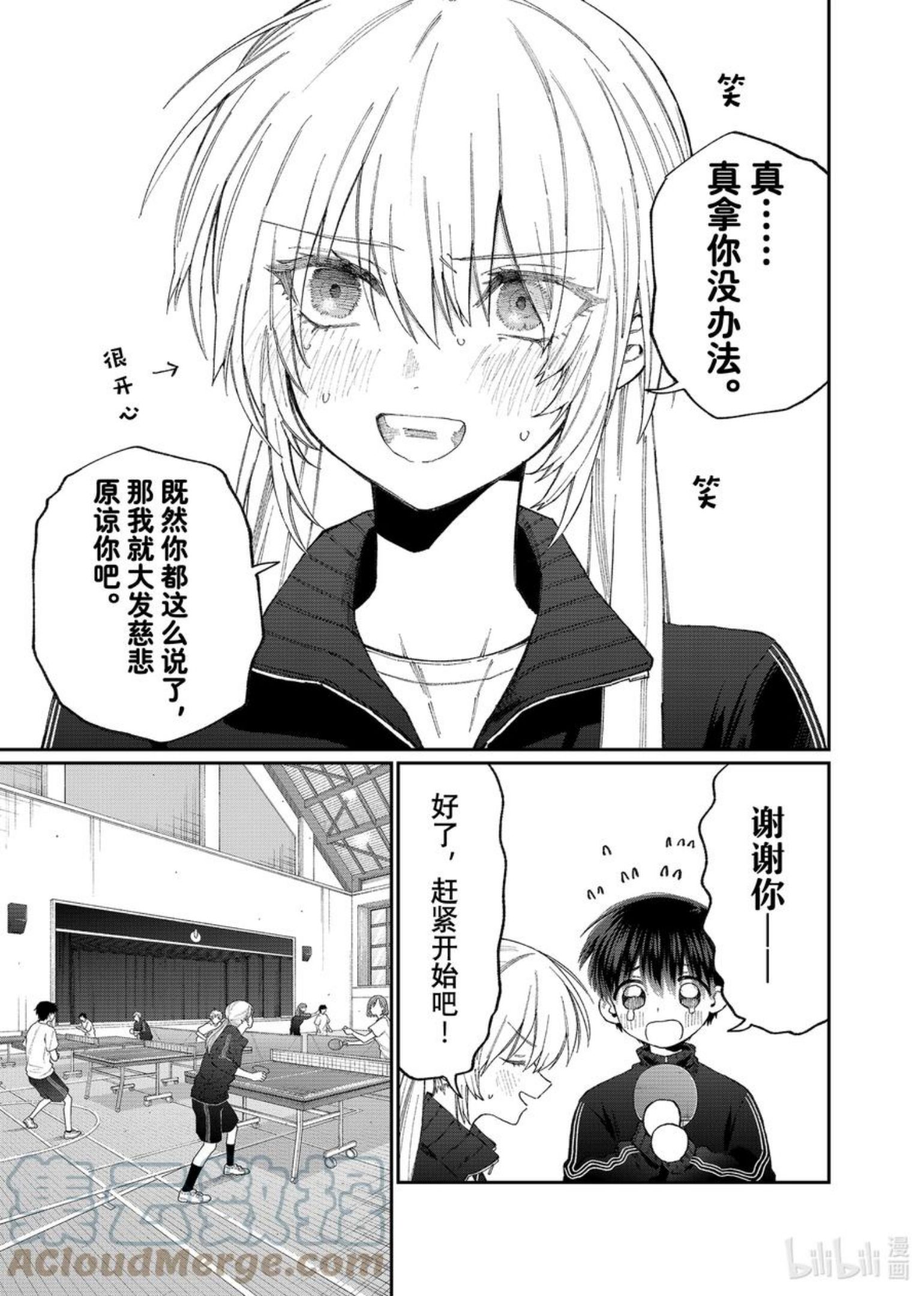 143 第143话4
