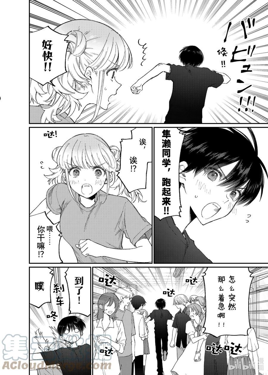 161 第161话3