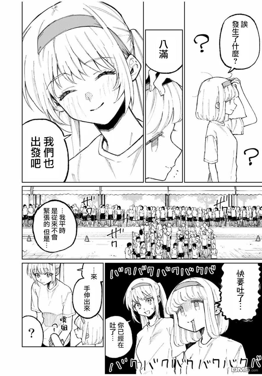 53 第53话3