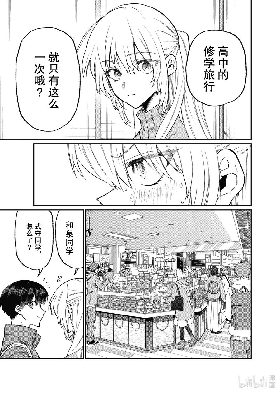 99 第99话2