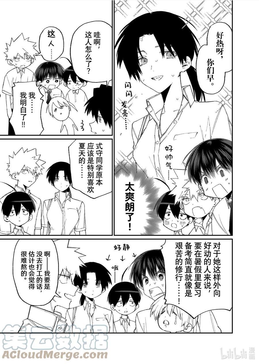 157 第157话4