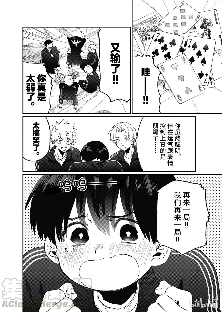 92 第92话3